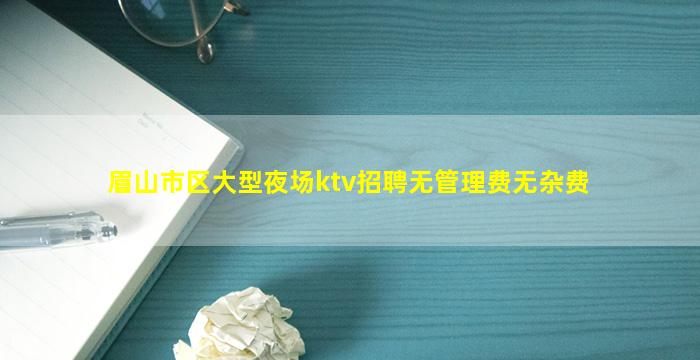宿迁夜场招聘